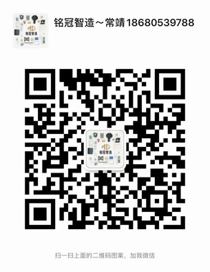 廣州市銘冠智造科技